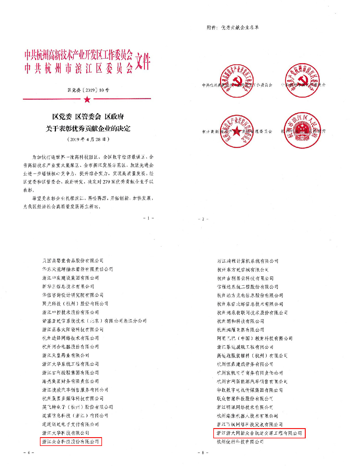 微信图片_20190429141239.jpg