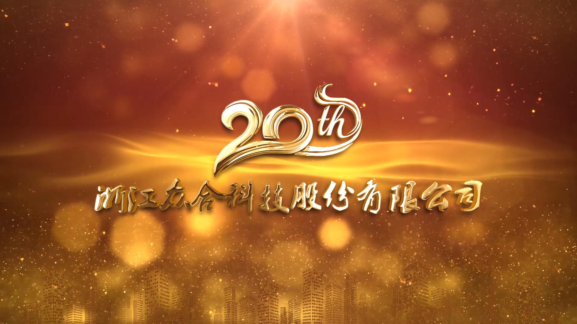 球友体育二十载_20190610152203.JPG
