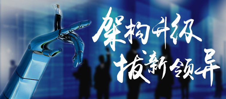 架构升级 修改.jpg 架构升级 修改.jpg