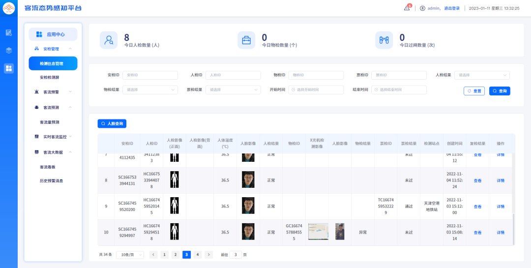 微信图片_20230115002750.png